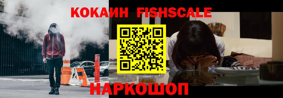 Новороссийск  COCAIN 98%  Вход с VPN  COCAIN 99% 