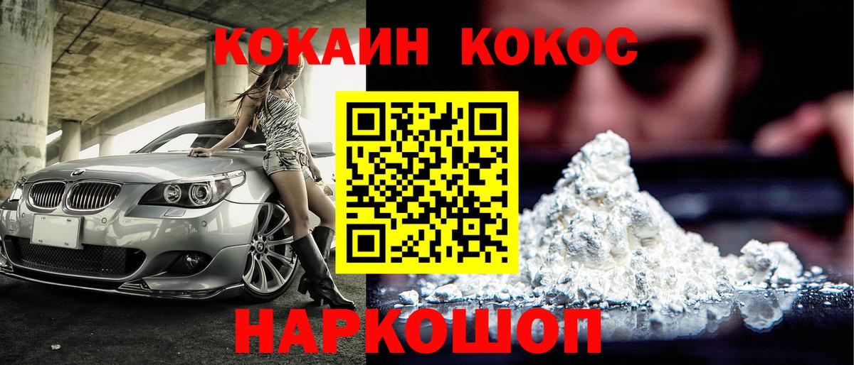 КОКАИН Перу Новороссийск