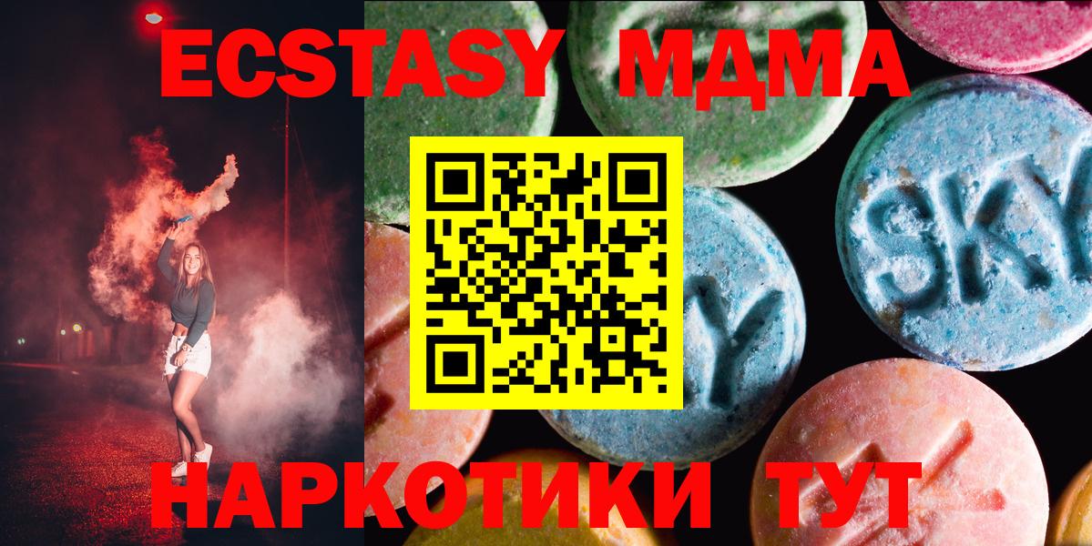 Ecstasy TESLA Новороссийск