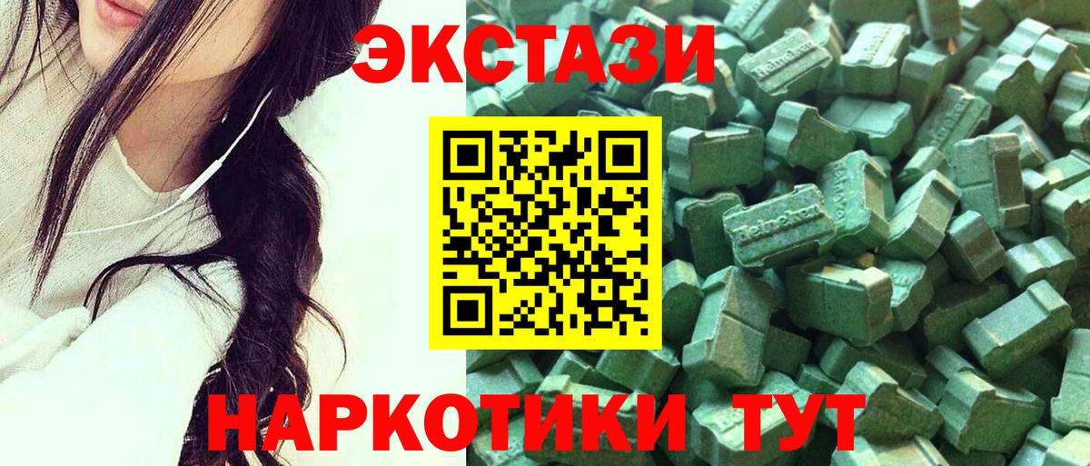 ЭКСТАЗИ Philipp Plein  Вход с VPN  Ecstasy круглые  Новороссийск 