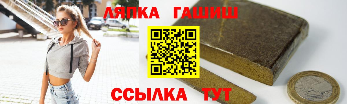 Новороссийск  ГАШ  Вход с VPN  ГАШ Premium 