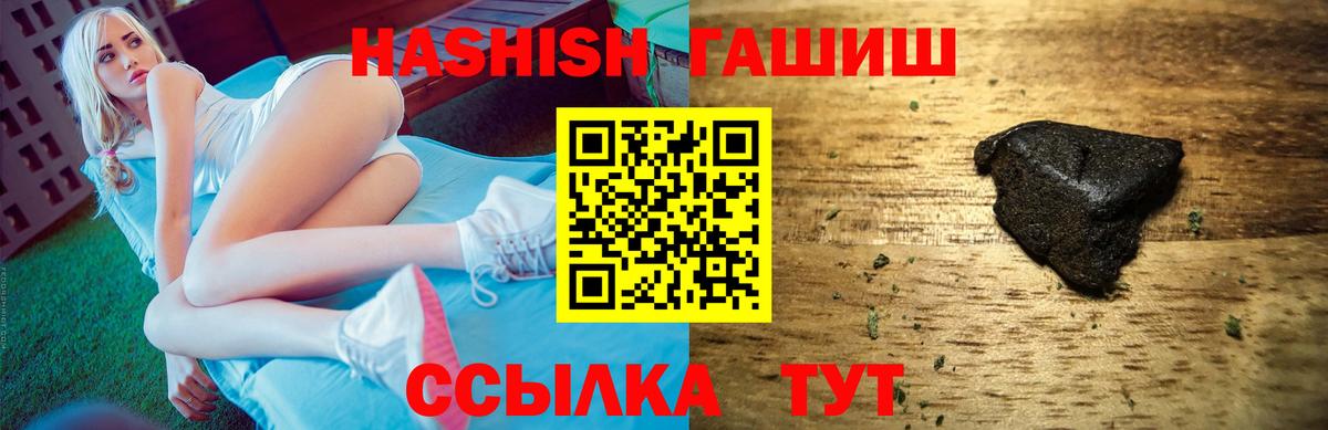ГАШИШ Premium Новороссийск