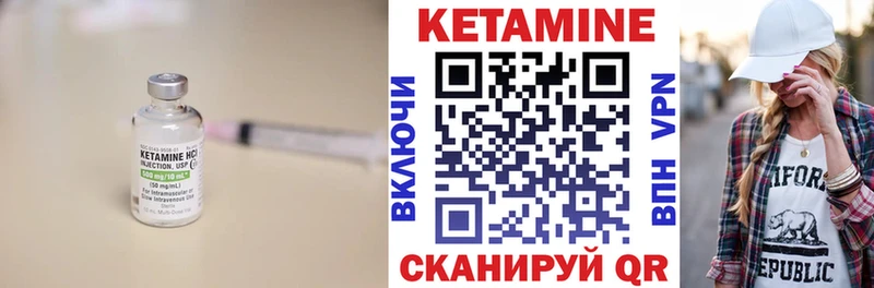 КЕТАМИН VHQ  Новороссийск 
