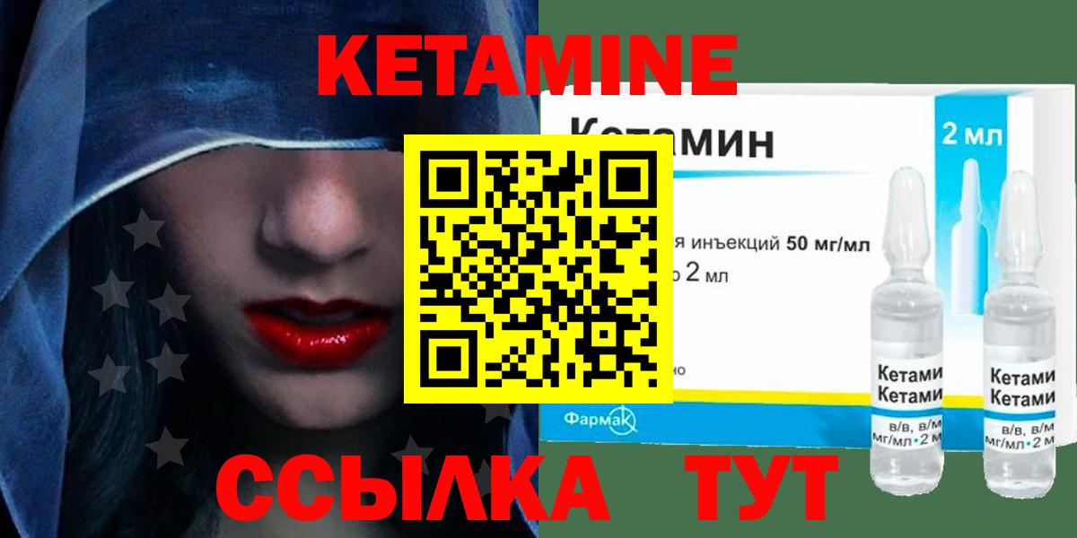 Кетамин ketamine Новороссийск
