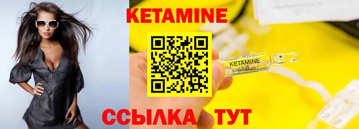 Кетамин VHQ  Кетамин ketamine  Новороссийск  Вход с VPN 