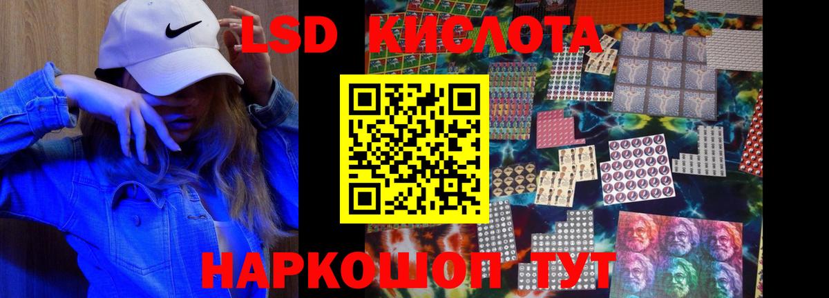 ЛСД экстази ecstasy Новороссийск