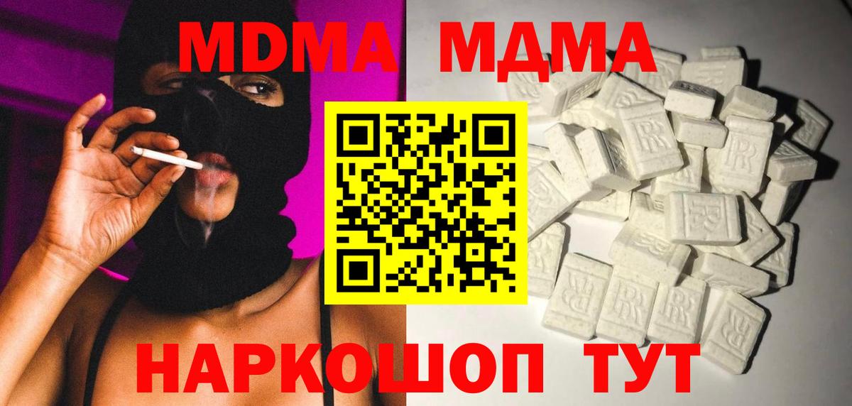 MDMA crystal Новороссийск