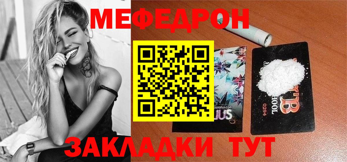 Меф кристаллы Новороссийск
