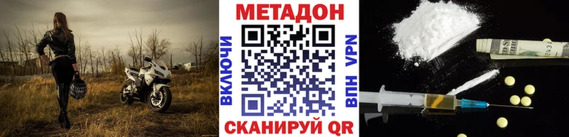 МЕТАДОН кристалл  Новороссийск 