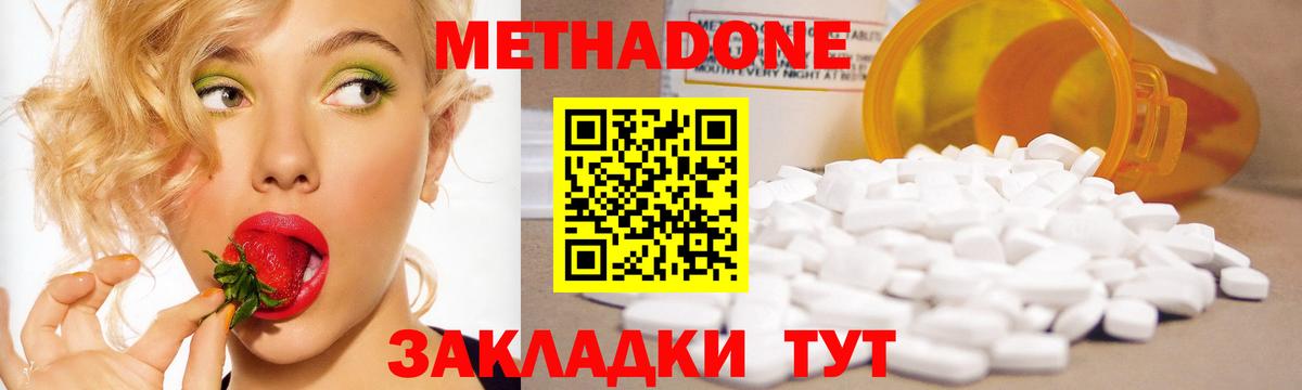 МДМА  ГАШ  Бошки Шишки  Лсд 25  Вход с VPN  A-PVP СОЛЬ   Новороссийск  Метамфетамин  Продажа наркотиков  Кокаин  Мефедрон кристаллы  Гашиш 