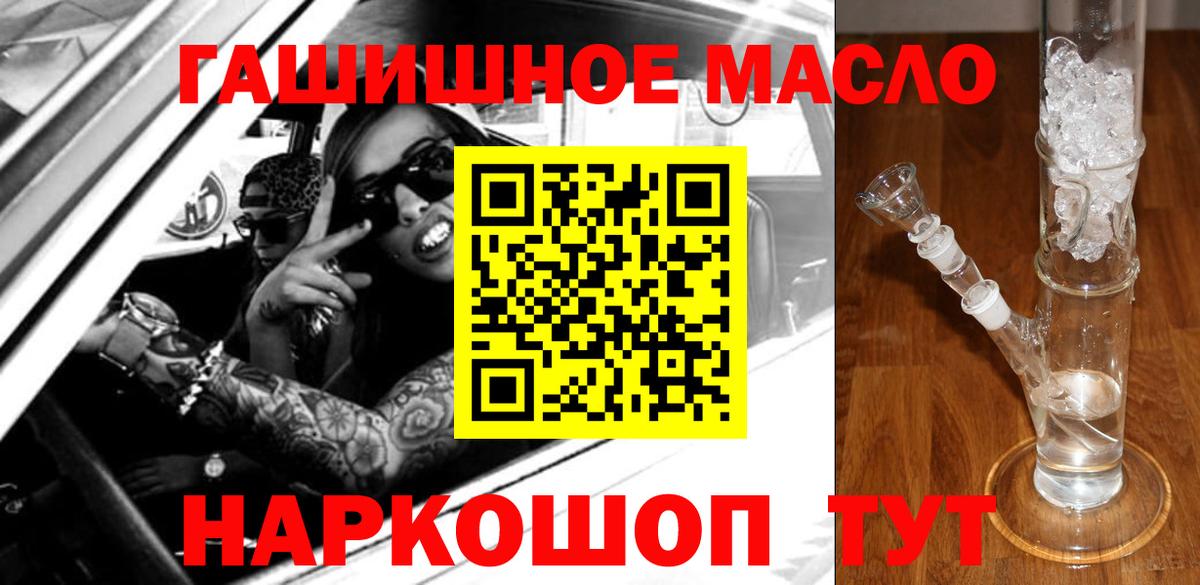 ТГК Wax  ТГК вейп с тгк  Вход с VPN  Новороссийск 